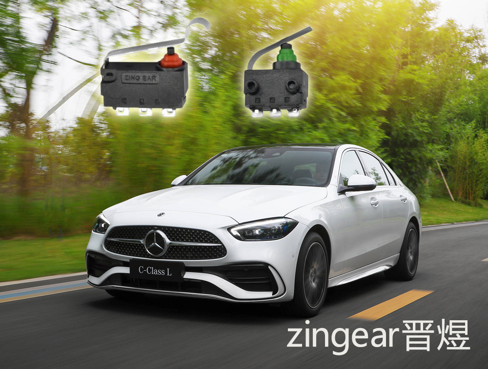 zingear 奔驰座椅锁项目