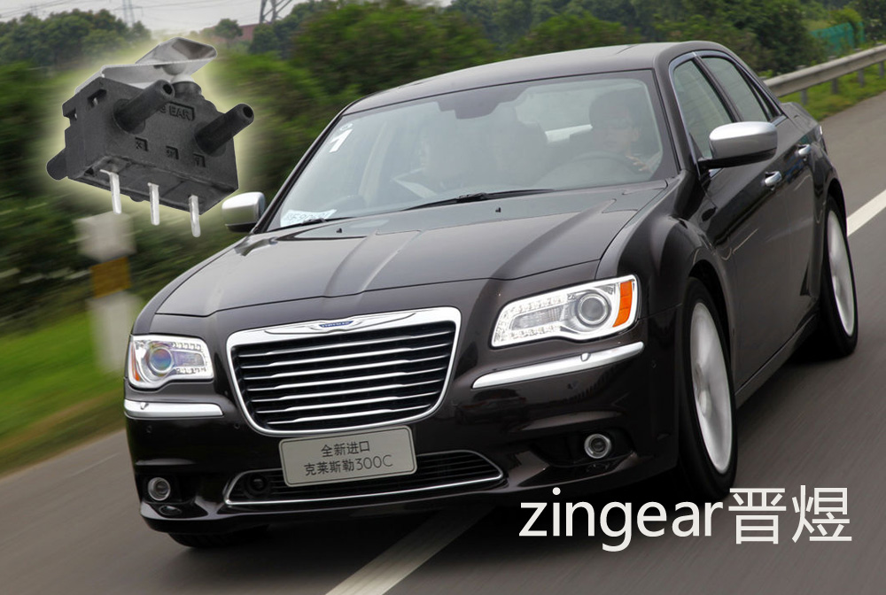 ZINGEAR微动开关 克莱斯勒化妆镜项目