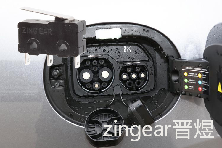 ZINGEAR微动开关 比亚迪汽车充电口盖项目