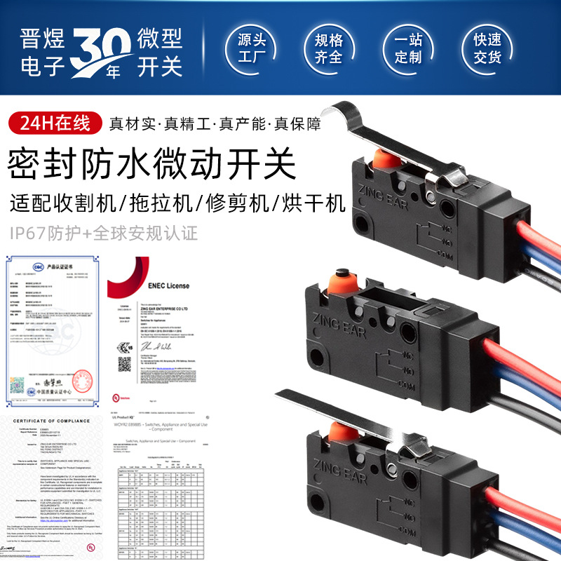 ZINGEAR叉车收割机拖拉机修剪机烘干机卷帘机G5W11替换欧姆龙D2VW微动开关