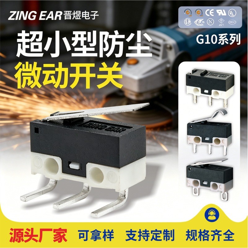 微动开关二脚三脚折弯短手柄角磨机扫地机按摩椅电动窗帘微动开关