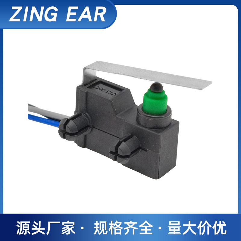 ZINGEAR汽车电动吸合门微动开关 尾门电吸锁G305防水微动开关带线
