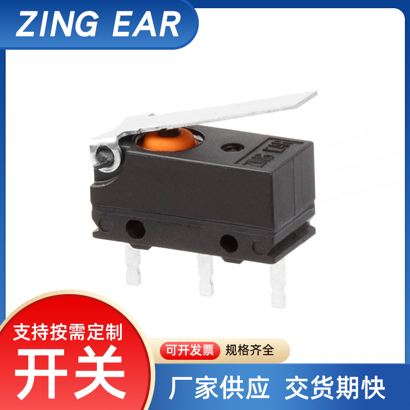 ZINGEAR汽车尾门锁G10B03直柄小型微动开关pcb电源板防水微动开关