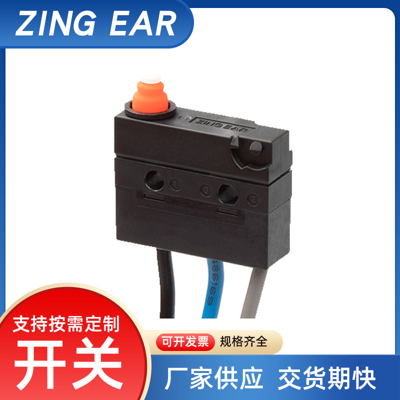 ZINGEAR新能源电动汽车充电枪ip67防水微动开关G9A05微动开关厂家
