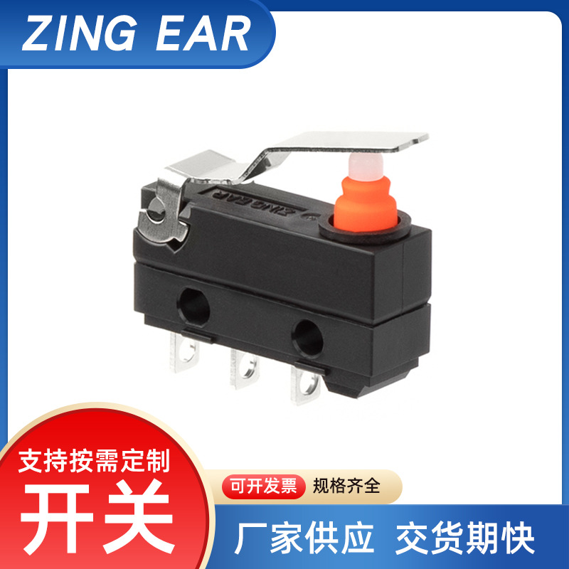 ZINGEAR按摩椅控制板防尘微动开关三脚 G605电动工具小型微动开关