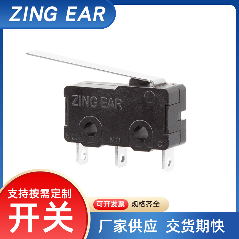 zingear微动开关长直手柄5A微动开关3脚端子汽车车门把手微动开关