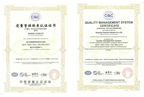 惠阳晋煜工业有限公司通过ISO体系认证